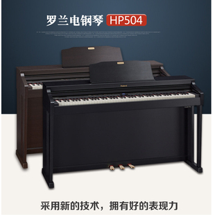 HP603 HP504 HP605 LX17 钢琴电钢琴 ROLAND 88键重锤数码 罗兰