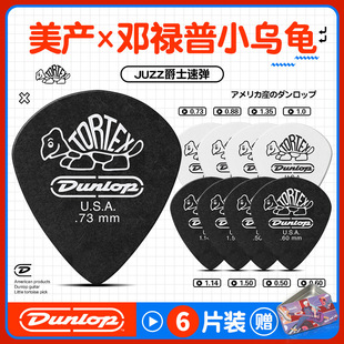 Dunlop 邓禄普民谣电木吉他拨片小乌龟Jazz3磨砂扫弦弹片