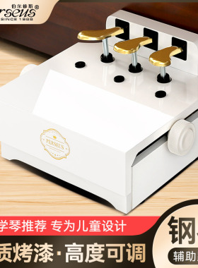 木质烤漆儿童钢琴脚踏板 升降可调节练琴辅助增高器踩脚凳延音