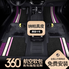 沃尔沃XC60 XC90纳帕真皮360软包脚垫 S60L XC40S90S80全包围脚垫