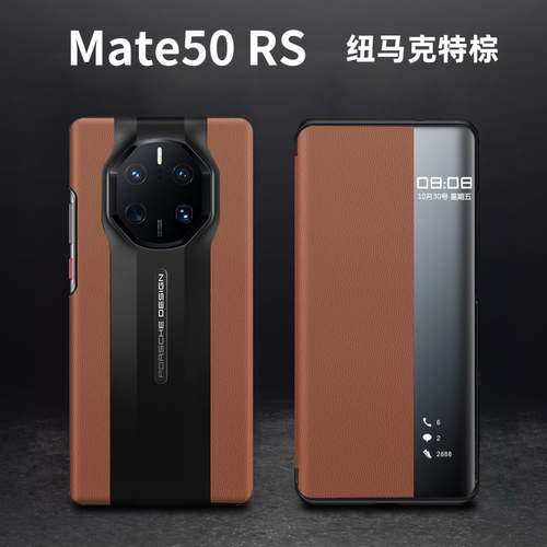 华为 纳帕纹镂空漏标 秒变保时捷适用于华为 Mate 50 RS手机壳超薄磨砂高质量全包保护套