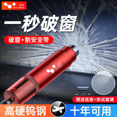 【安全锤破窗器】救生锤通用