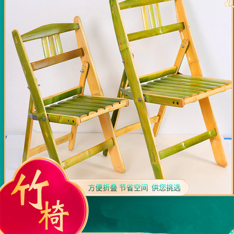 毛竹农村自制竹折叠椅子靠椅随身携带钓鱼户外板凳竹家用小孩,特色手工艺,竹编/竹雕,淘宝优惠券,粉丝福利购,淘宝优惠卷