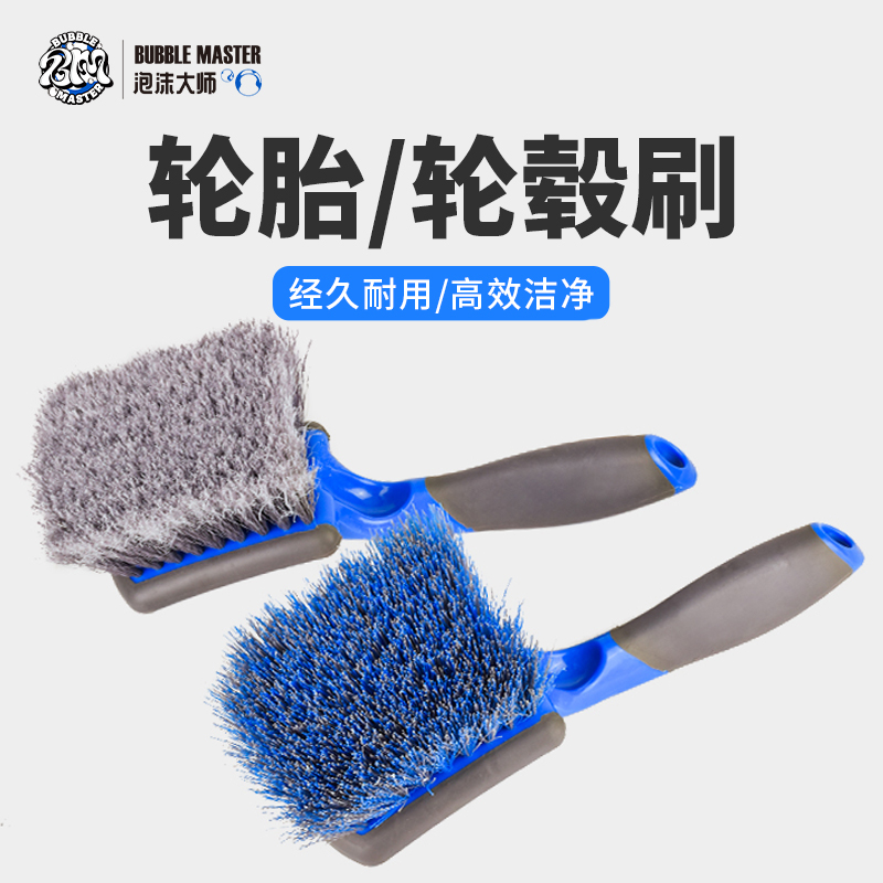 BM汽车洗车用轮胎刷清洗轮毂刷子