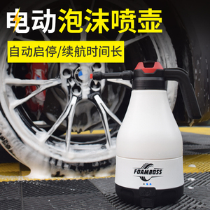 汽车洗车电动泡沫喷壶充电式专用喷泡沫器发泡器充气动高压力pa壶