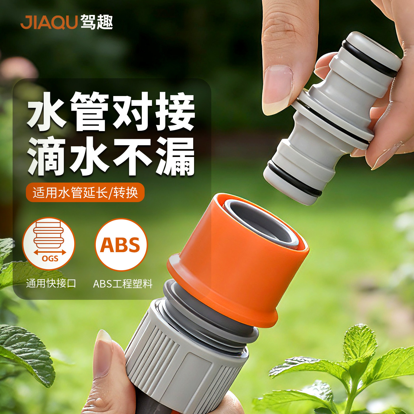6分1寸水管软管延长大流量快速活接头转换器连接口双向奶嘴对接器