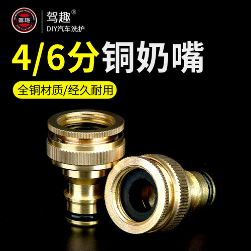 洗衣机水龙头连接软水管奶嘴接头
