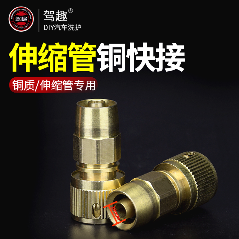 伸缩水管软管快速接头修复对接器