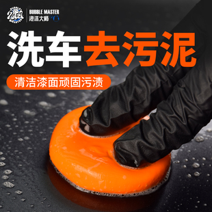 BM火山泥洗车专用强力去污泥白色汽车漆面清洁橡皮泥磨泥块去飞漆