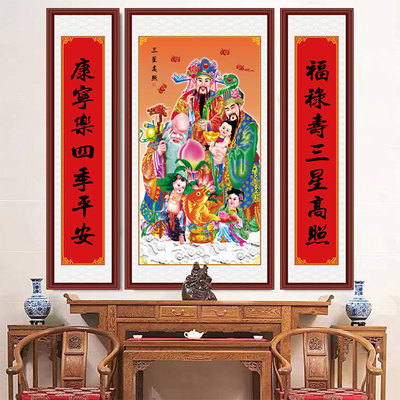 福禄寿三星财神观音农村中堂画