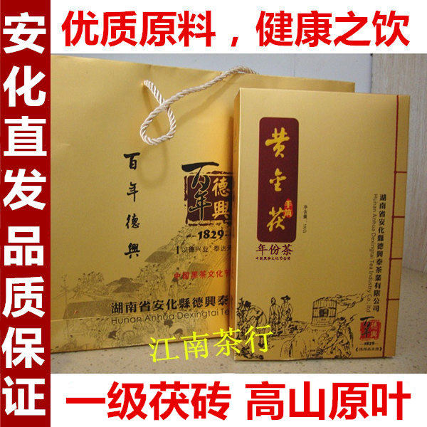 德兴泰黑茶 湖南安化黄金茯1kg 手筑茯砖金花高山茶 一级茯砖茶叶