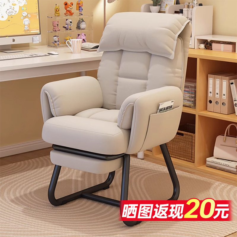 电脑椅家用办公椅舒适久坐休闲 沙发椅可躺椅子书桌椅弓形椅固定