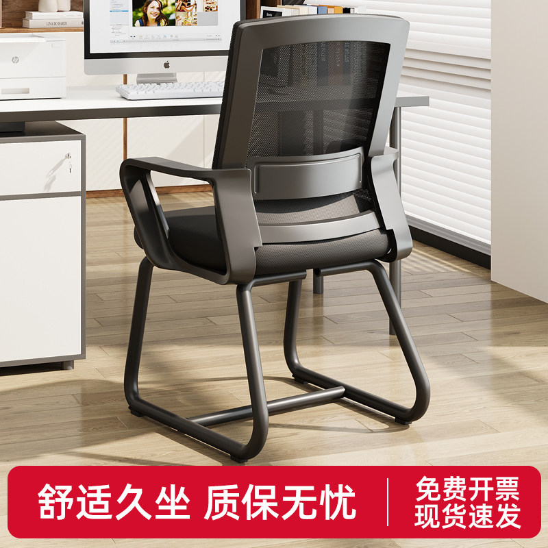 办公椅电脑椅子舒适久坐办公室会议椅书桌座椅职员座椅弓形靠背椅