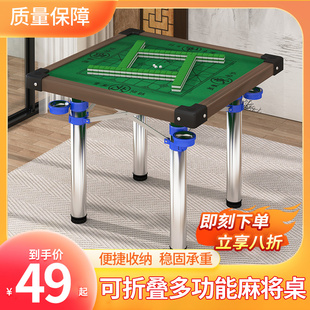 可折叠桌家用小户型不锈钢架多功能麻将桌餐桌手动麻雀台棋牌桌子