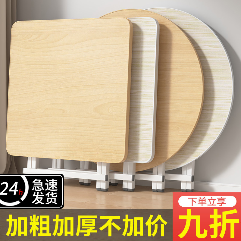 小桌子可折叠桌餐桌家用户型简易圆桌出租屋户外可携式摆摊吃饭方
