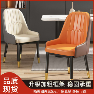 家用餐椅简约现代餐桌轻奢椅子靠背椅出租房用麻将铁艺椅酒店凳子