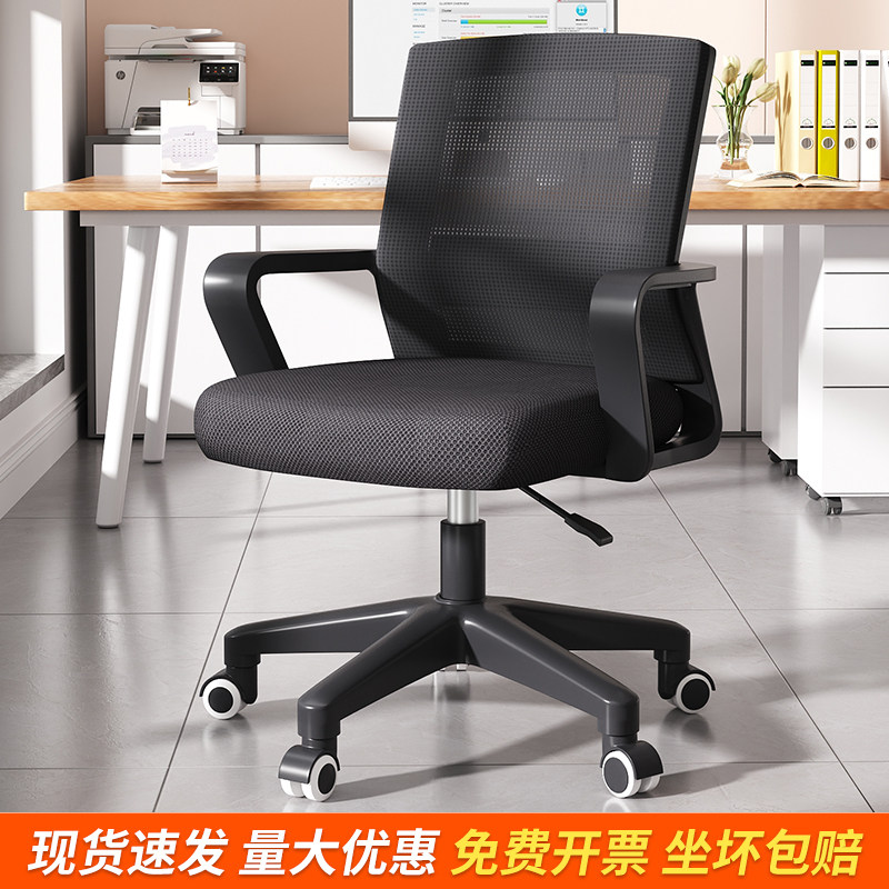 办公椅子电脑椅家用舒适久坐办公室职员工位座椅靠背凳子升降转椅,商业/办公家具,办公电脑椅/职员椅,淘宝优惠券,粉丝福利购,淘宝优惠卷
