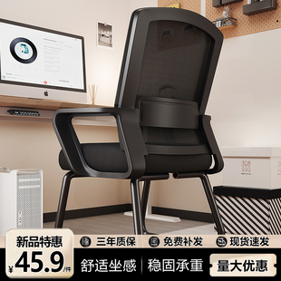 电脑椅家用办公座椅宿舍电竞椅舒适久坐学习书桌凳会议椅子靠背椅