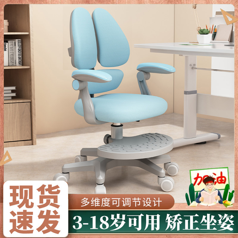 儿童学习椅可升降调节矫正坐姿靠背凳子小学生书桌椅子家用写字椅