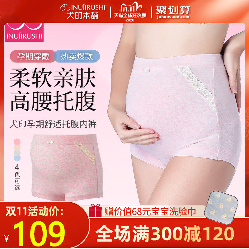 日本犬印孕妇早期内裤托腹高腰裤头孕晚期大码秋冬宽边无痕短裤女