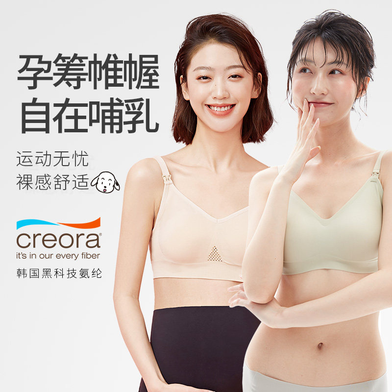 犬印孕妇哺乳内衣春秋舒适文胸防下垂聚拢产后喂奶怀孕期专用胸罩