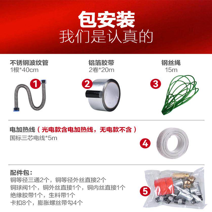 太阳雨太阳能热水器安装辅材包太阳能安装配件包材料包