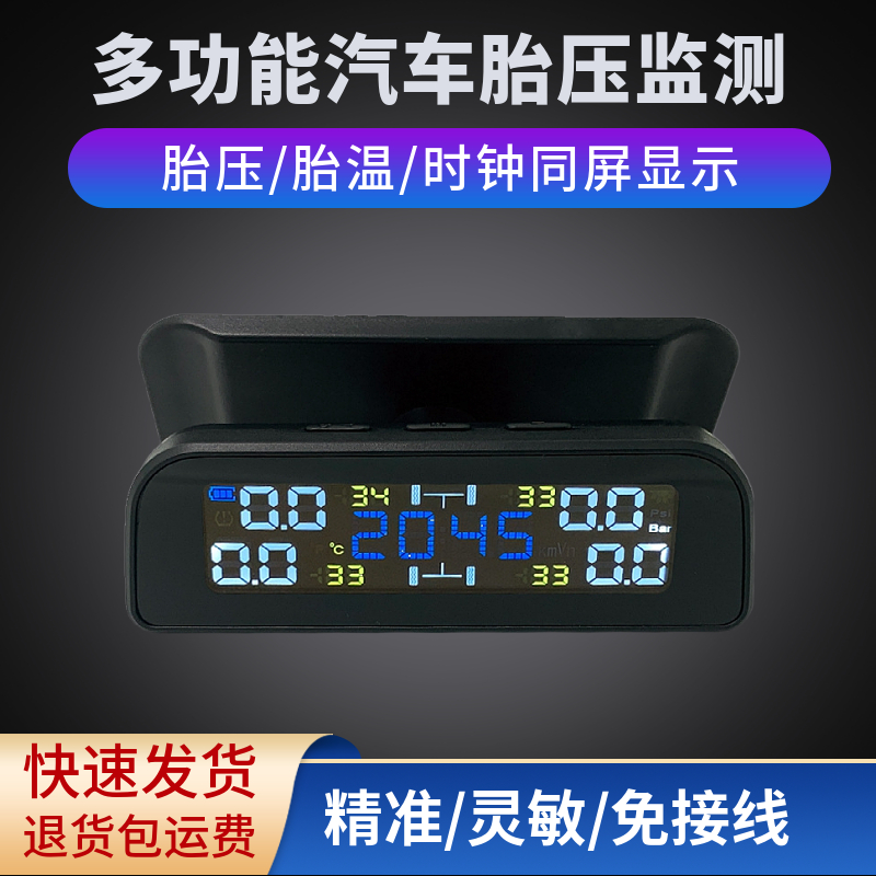 汽车胎压监测器太阳能无线汽车胎压侦测器多功能高精度防水新款