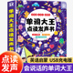 英语单词有声书儿童听读神器点读发声书学习机幼儿启蒙早教机玩具