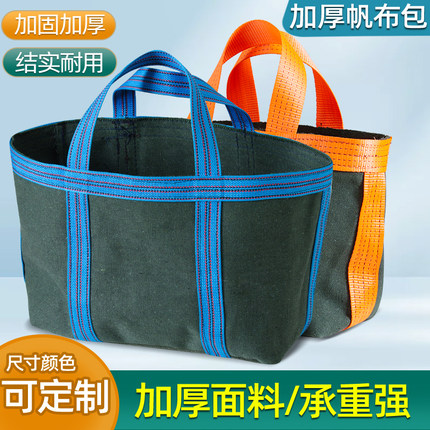 手提工具包结实耐用多功能收纳包便携式加厚耐磨超市购物帆布袋子