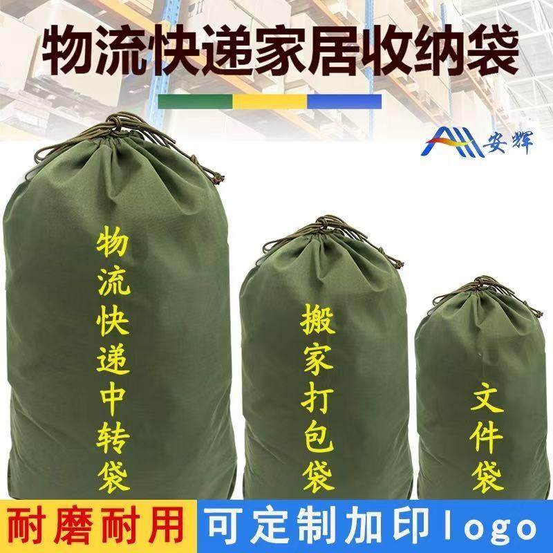 帆布袋环保物流中转袋大号收纳袋