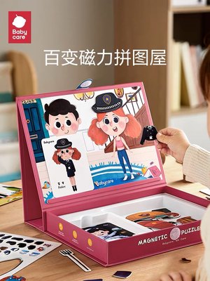 babycare磁性拼图bctoys儿童益智拼图玩具幼儿宝宝认知男孩女孩