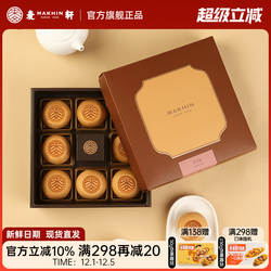 麦轩栗蓉日式栗子糕酥点精品手信装特色烘焙零食糕点200g礼盒