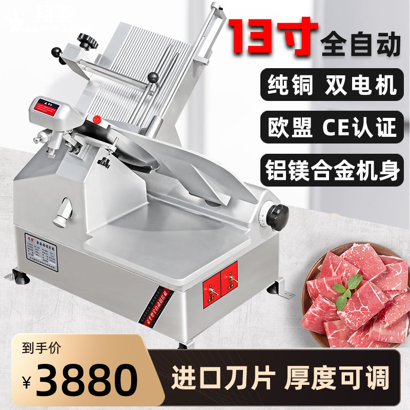 商用全自动切肉机刨肉片机电动肥牛卷羊肉卷切片机火锅店切肉片机|ruв категории кухонные приборы, коммерческих кухня электричество, коммерческих микротом/куттер - от Buy2taobao.com для оказания профессиональной услуги покупки агента Taobao
