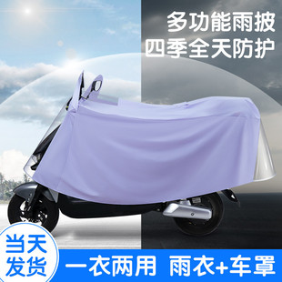 雨衣电动车摩托车车罩一体式加大加厚长款全身防暴雨骑行全身遮脚