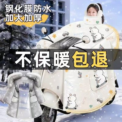 电动车挡风被加大加绒加厚