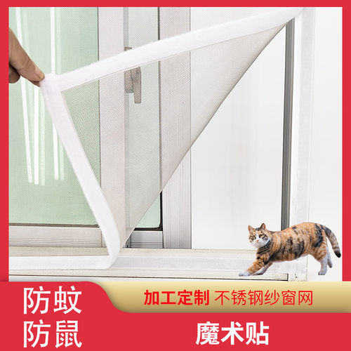 不锈钢防蚊防鼠纱窗定制远建纱窗