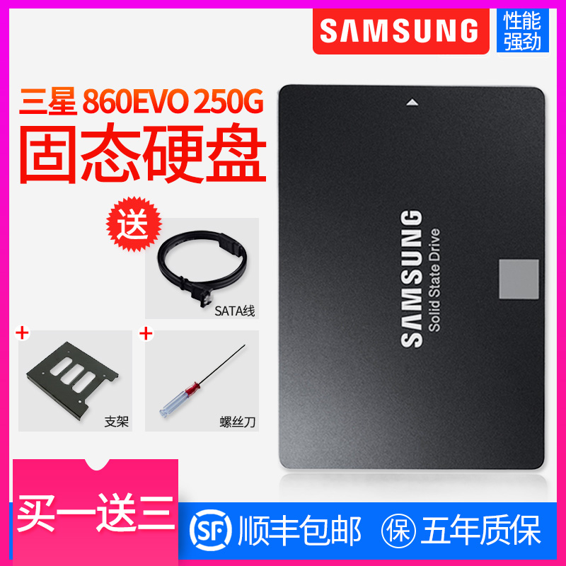 Samsung/三星 MZ-76E250 860EVO 250G笔记本 台式机 固态硬盘 SSD