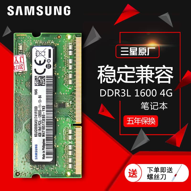 ÈýÐÇÄÚ´æÌõ4g DDR3L 1600 DDR3 1333 4g±Ê¼Ç±¾¼æÈÝÄÚ´æÔ³§¼æÈÝ´÷¶û»ªË¶ÁªÏëÆ»¹û±Ê¼Ç±¾ÔËÐÐÄÚ´æÌõ