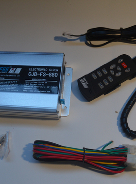 星盾控制器Cjb-Fs-880汽车数字报警手柄配件扩音器100W150W主机