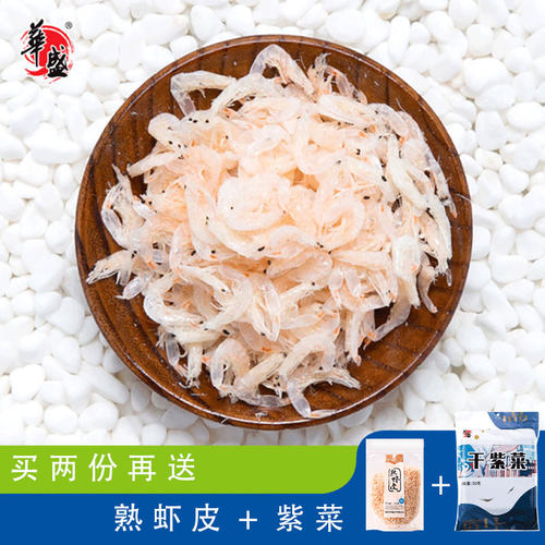 华盛淡干熟虾皮含钙温州儿童新鲜