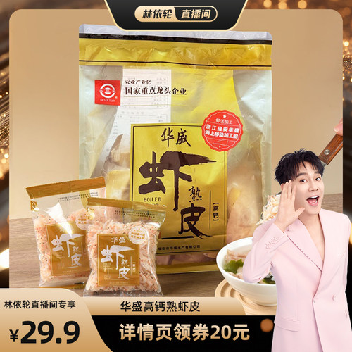 活虾加工 干燥不潮湿 干净无杂质