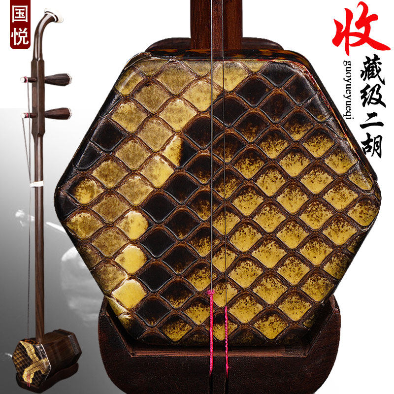 国悦老红木二胡乐器明清旧料演奏考级琴民族乐器顺丰包邮