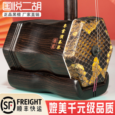 顺丰包邮国悦黑檀原木抛光