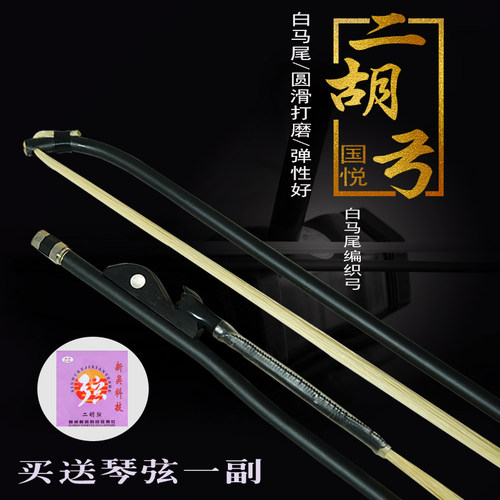 白马尾 黑檀小鱼