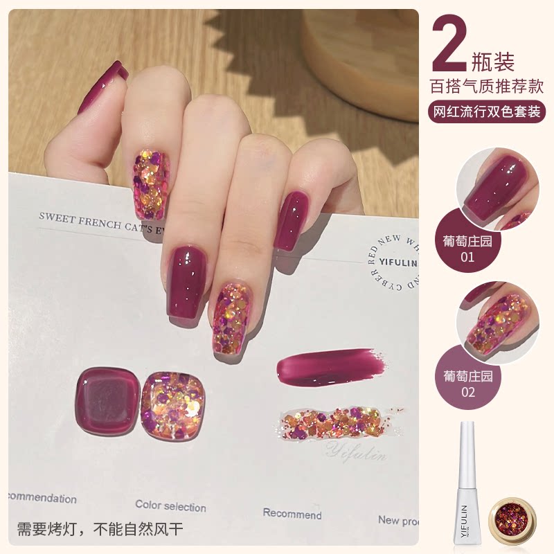 夏季多巴胺款双色亮片甲油胶套装