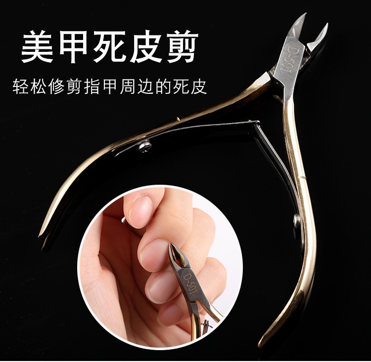 金色剪刀钳护理倒刺美甲工具