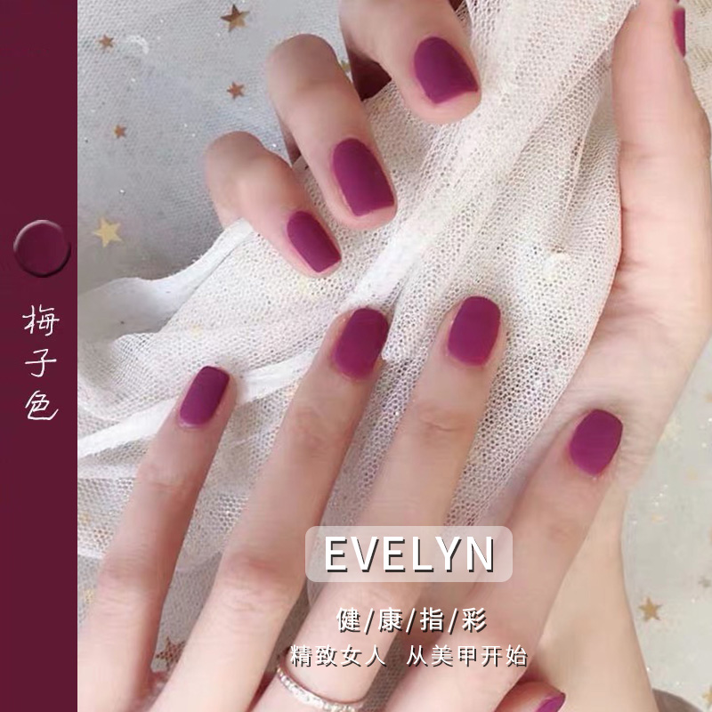 甲油胶2021年新款流行色果酱紫梅子色甲油胶持久显白美甲指甲油胶