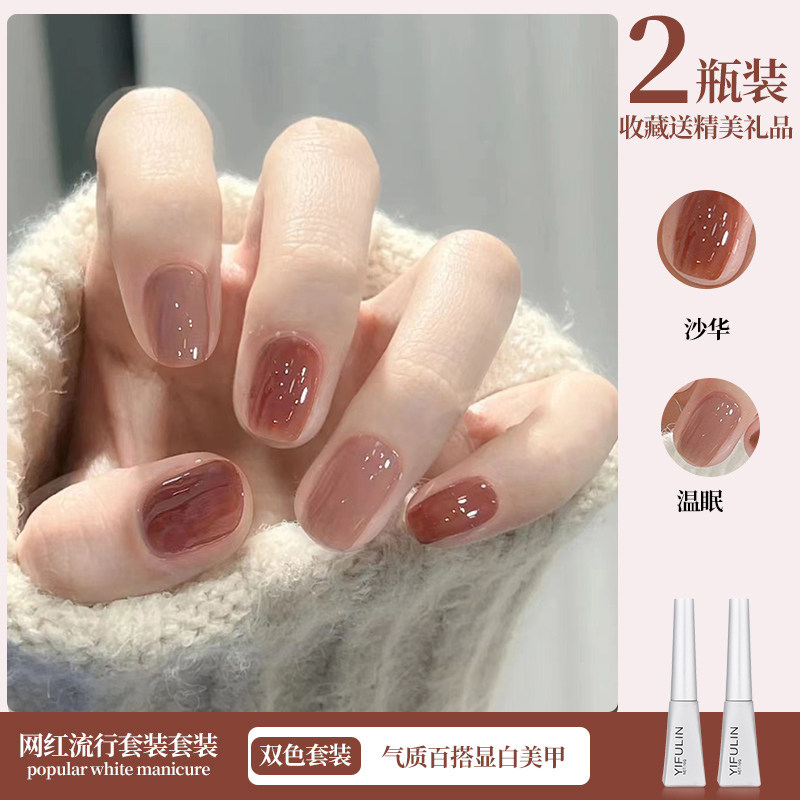 秋冬色系网红流行焦糖裸色双色指甲油胶2022年新款美甲显白小套系,彩妆/香水/美妆工具,甲油胶,淘宝优惠券,粉丝福利购,淘宝优惠卷