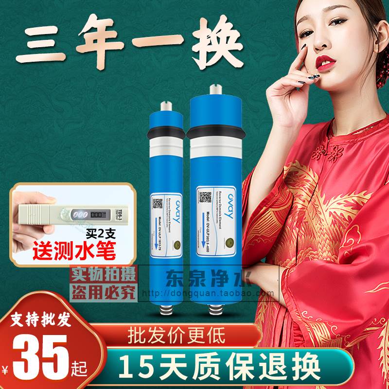 RO膜滤芯R0膜反渗透净水器直饮机OVAY澳维75G3013-400G600G通用芯