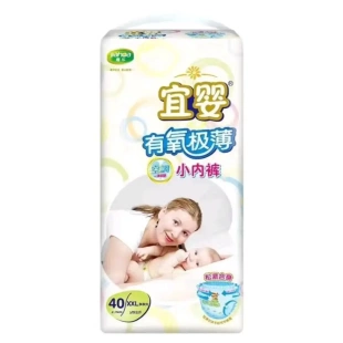 男女宝宝正品 婴儿尿不湿半包围小内裤 有氧极薄纸尿裤 拉拉裤